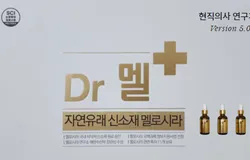 멜로시라 명품샵